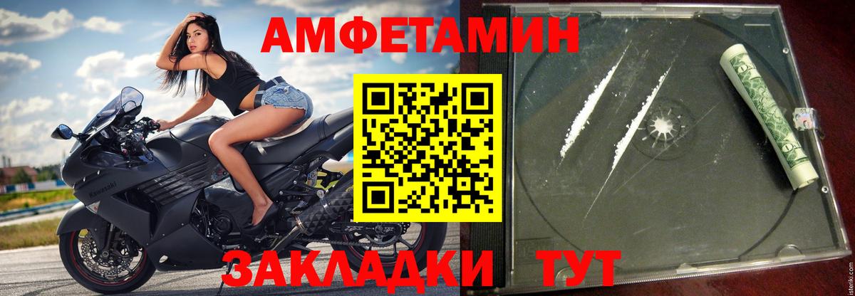 Псков  Amphetamine  Вход с VPN  АМФЕТАМИН 98% 