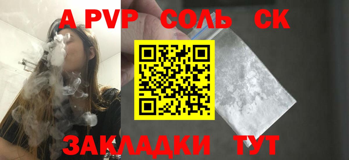 A PVP  Alfa_PVP СК КРИС  Вход с VPN  Псков  А ПВП Crystall 