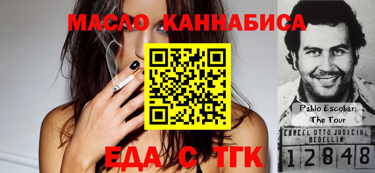 Псков  Cannafood марихуана  Вход с VPN 