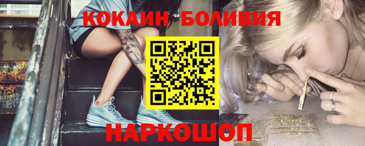 Cocaine Перу Псков