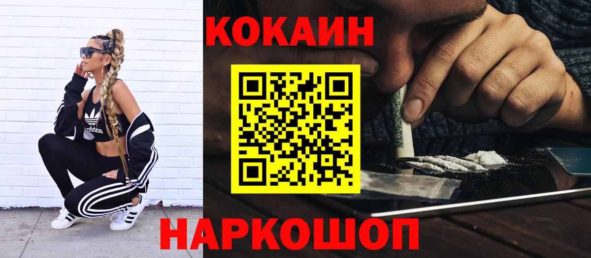 Кокаин  Кокаин Боливия  Вход с VPN  COCAIN 98%  Псков 