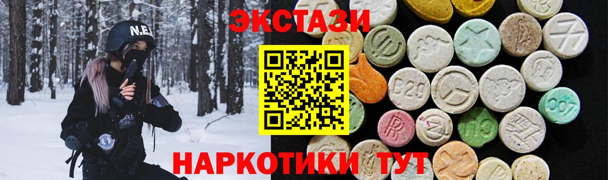 Псков  Ecstasy ешки  Экстази  Ecstasy 300 mg  где найти наркотики  Вход с VPN 