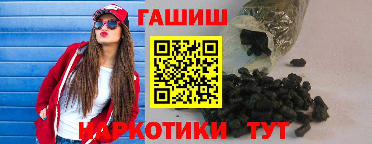 Псков  ГАШИШ Ice-O-Lator  Вход с VPN  ГАШИШ гарик 