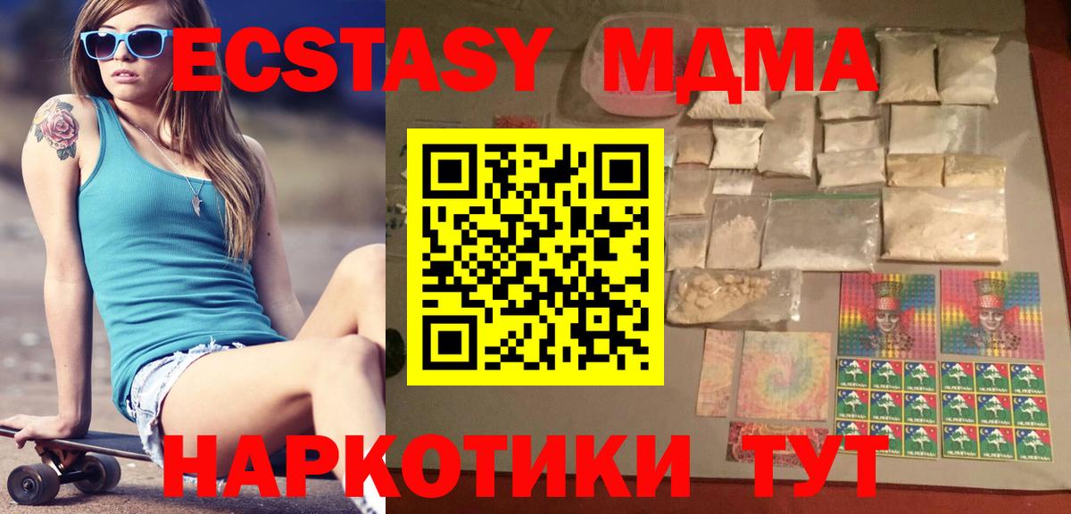 MDMA Molly  Вход с VPN  MDMA  Псков 