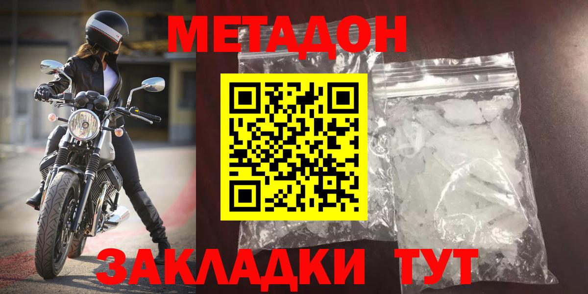 ОМГ ОМГ ссылки  Вход с VPN  Псков  Метадон methadone 