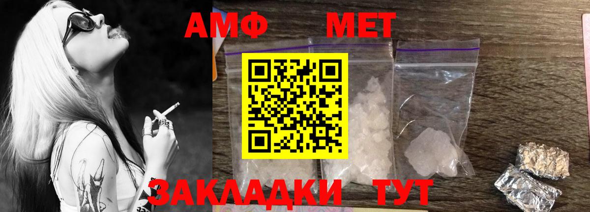 Псков  Метамфетамин витя  Вход с VPN 