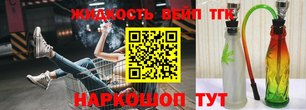 Дистиллят ТГК THC oil  Вход с VPN  Псков 